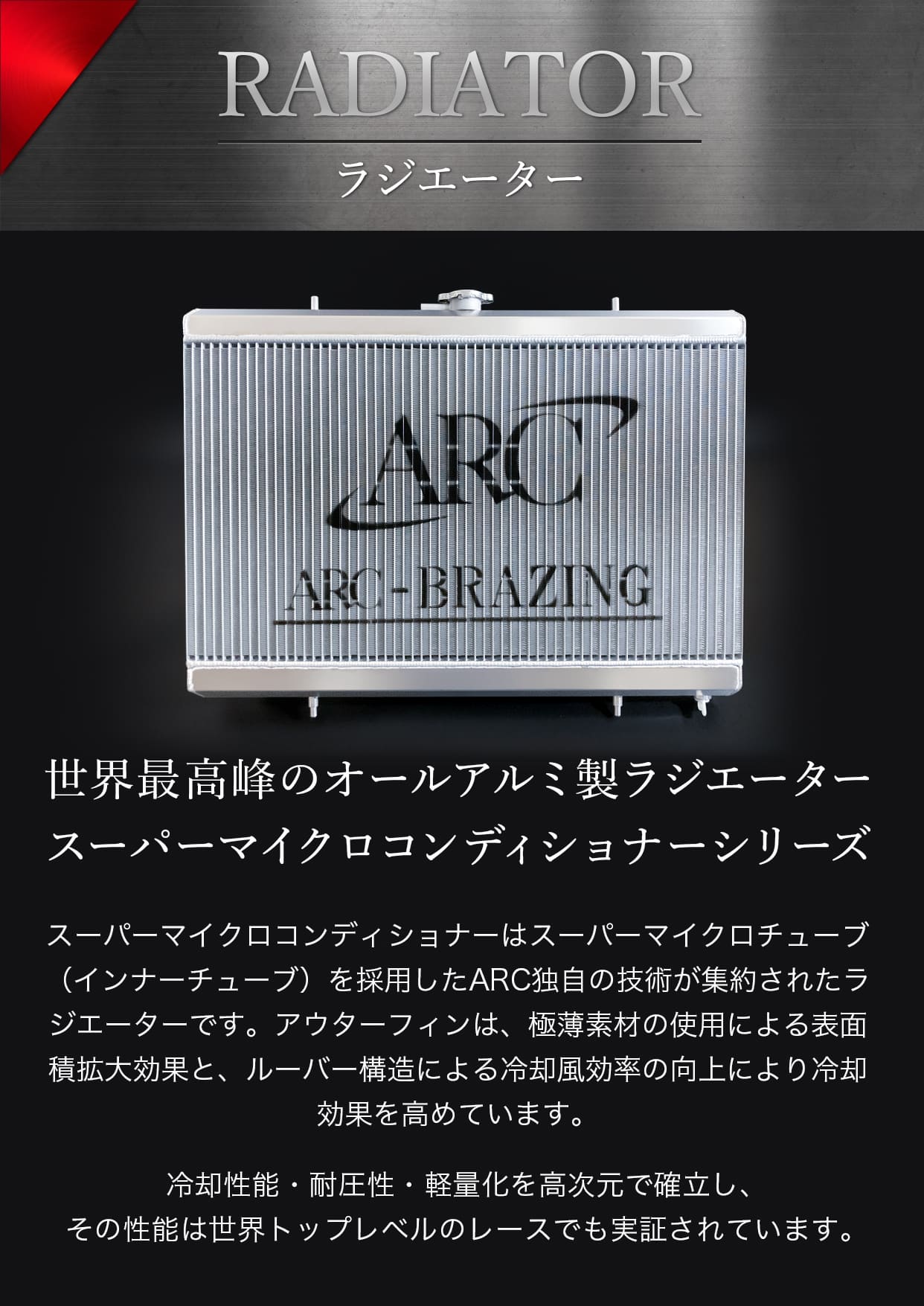 2周年記念イベントが ARC Brazing エーアールシーブレージング ラジエーター アルミ S2000 AP1 SMC36 36mm 冷却  1H144-AA013